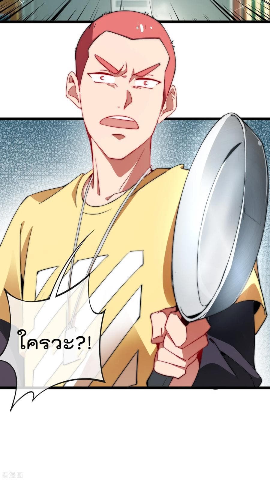 I am The Richest in The World ข้านี่แหละจะรวยที่สุดในโลก! page 27