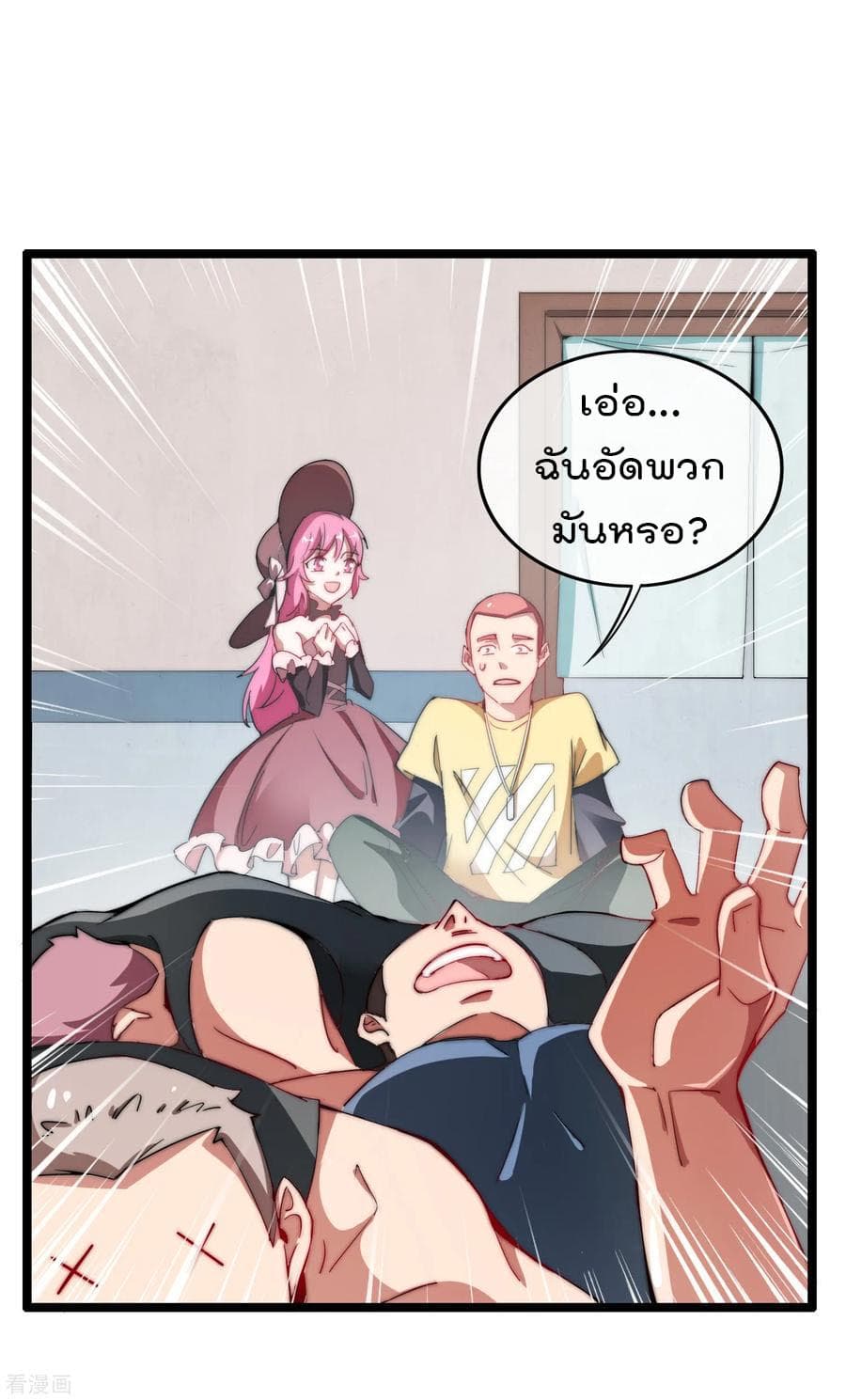 I am The Richest in The World ข้านี่แหละจะรวยที่สุดในโลก! page 35