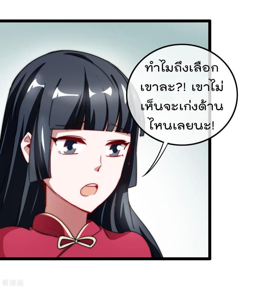 I am The Richest in The World ข้านี่แหละจะรวยที่สุดในโลก! page 40