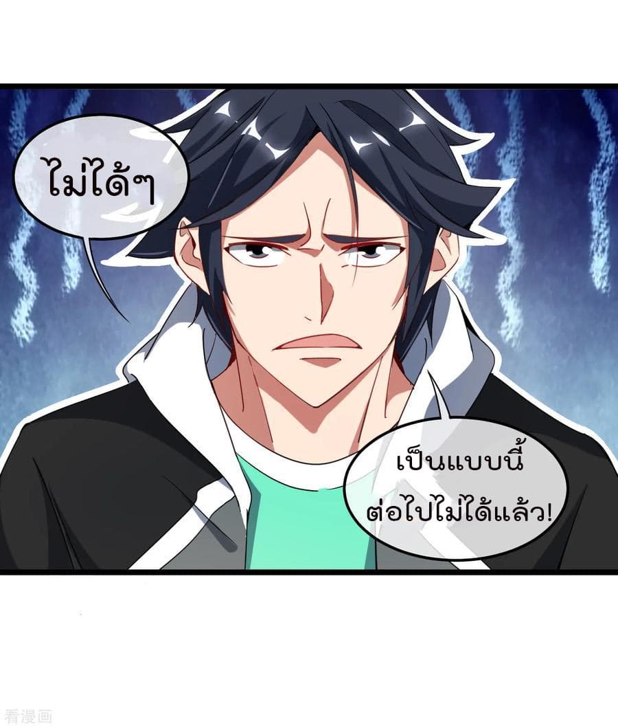 I am The Richest in The World ข้านี่แหละจะรวยที่สุดในโลก! page 2