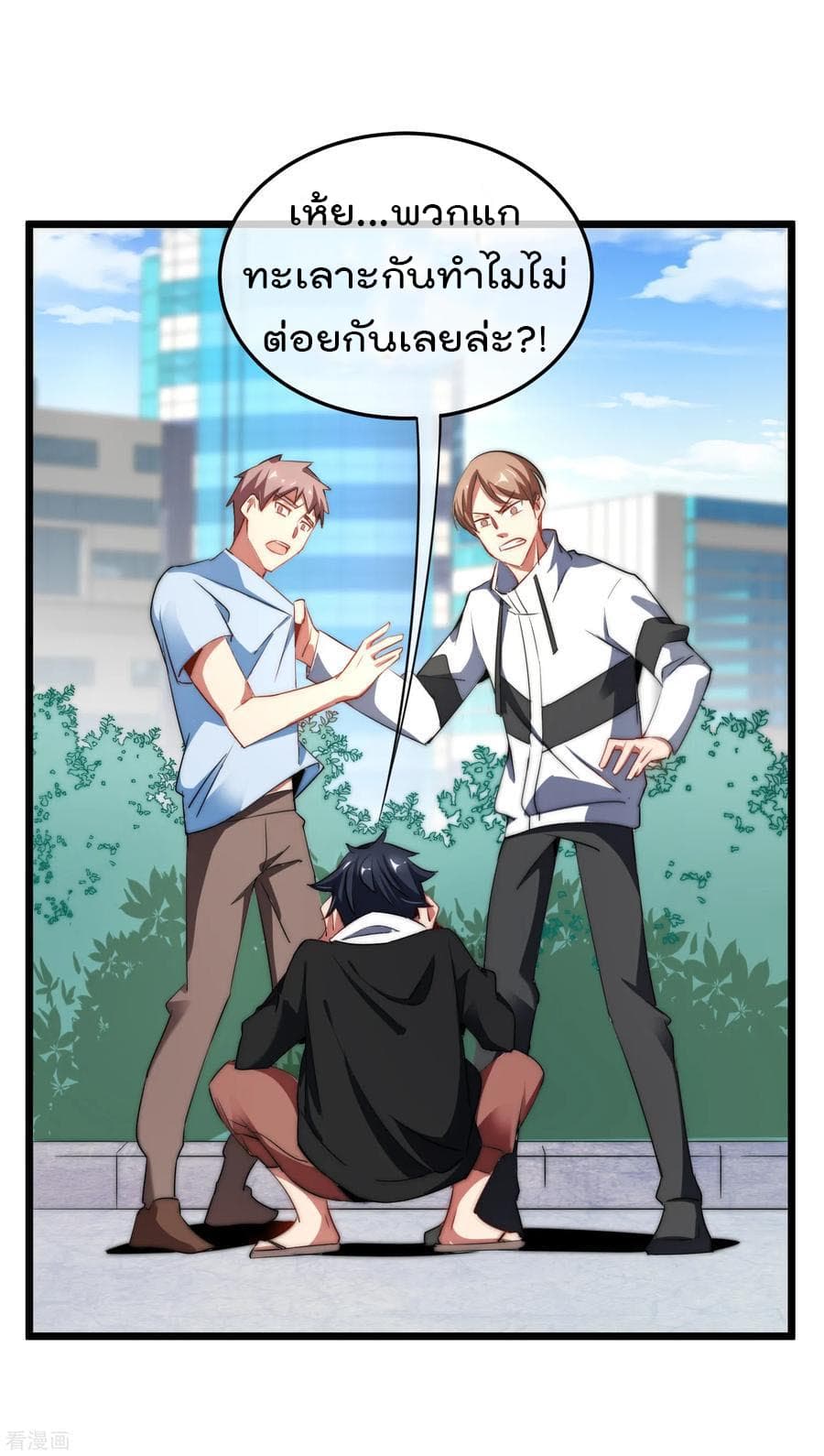 I am The Richest in The World ข้านี่แหละจะรวยที่สุดในโลก! page 12