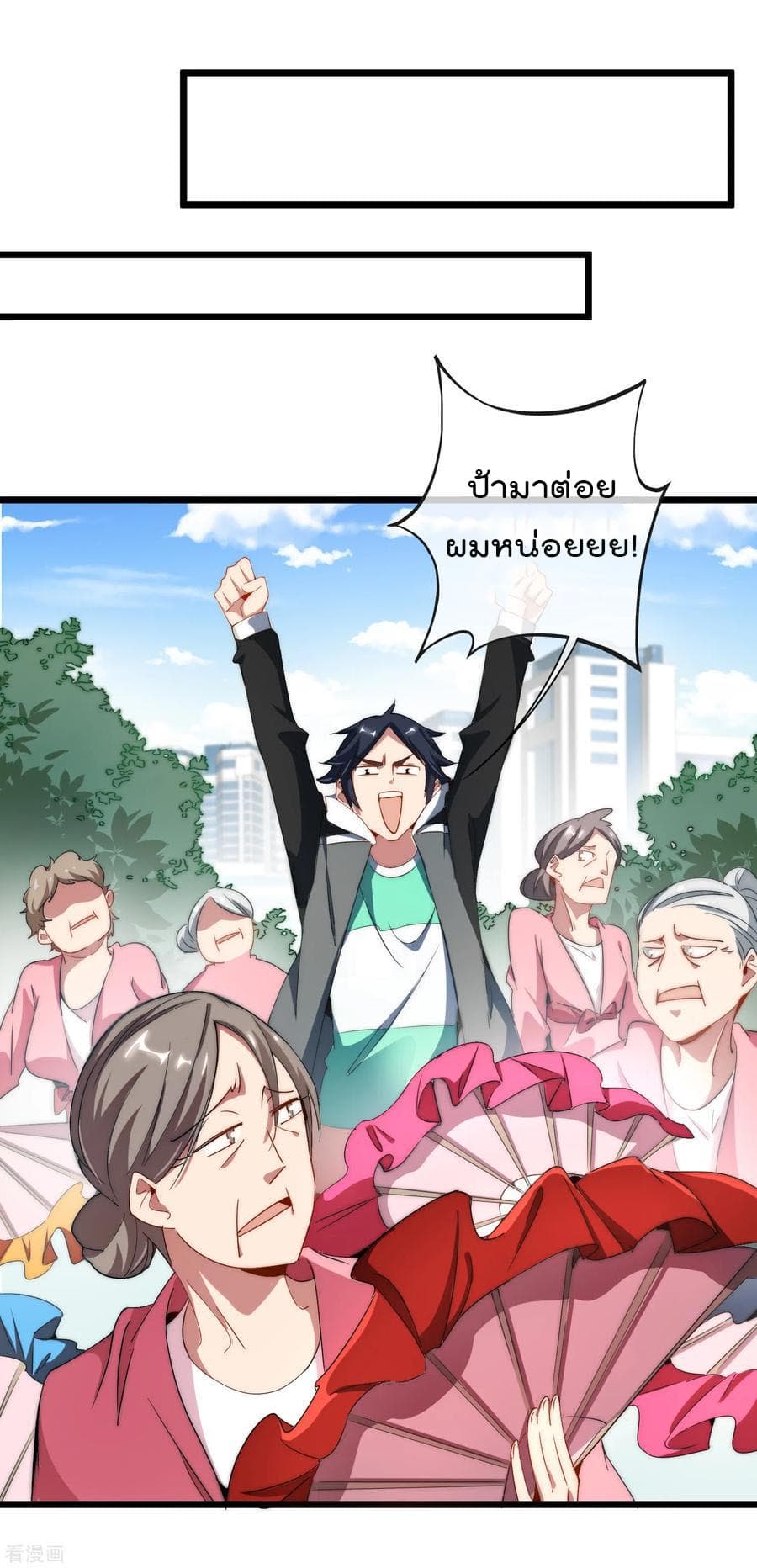 I am The Richest in The World ข้านี่แหละจะรวยที่สุดในโลก! page 16