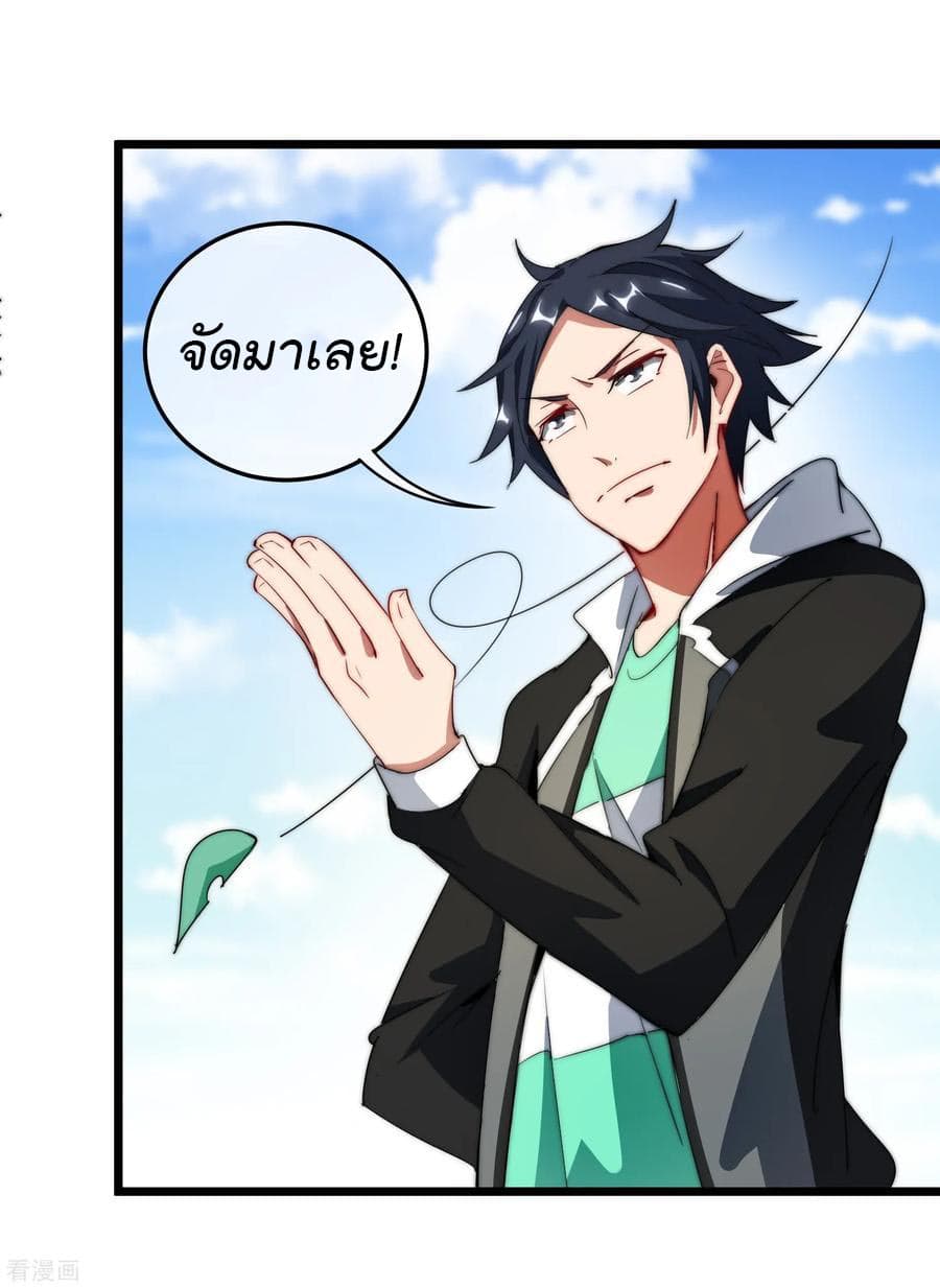 I am The Richest in The World ข้านี่แหละจะรวยที่สุดในโลก! page 6