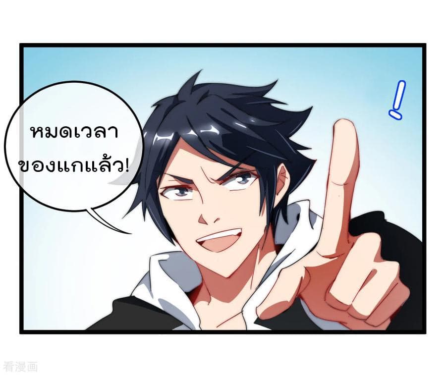 I am The Richest in The World ข้านี่แหละจะรวยที่สุดในโลก! page 11