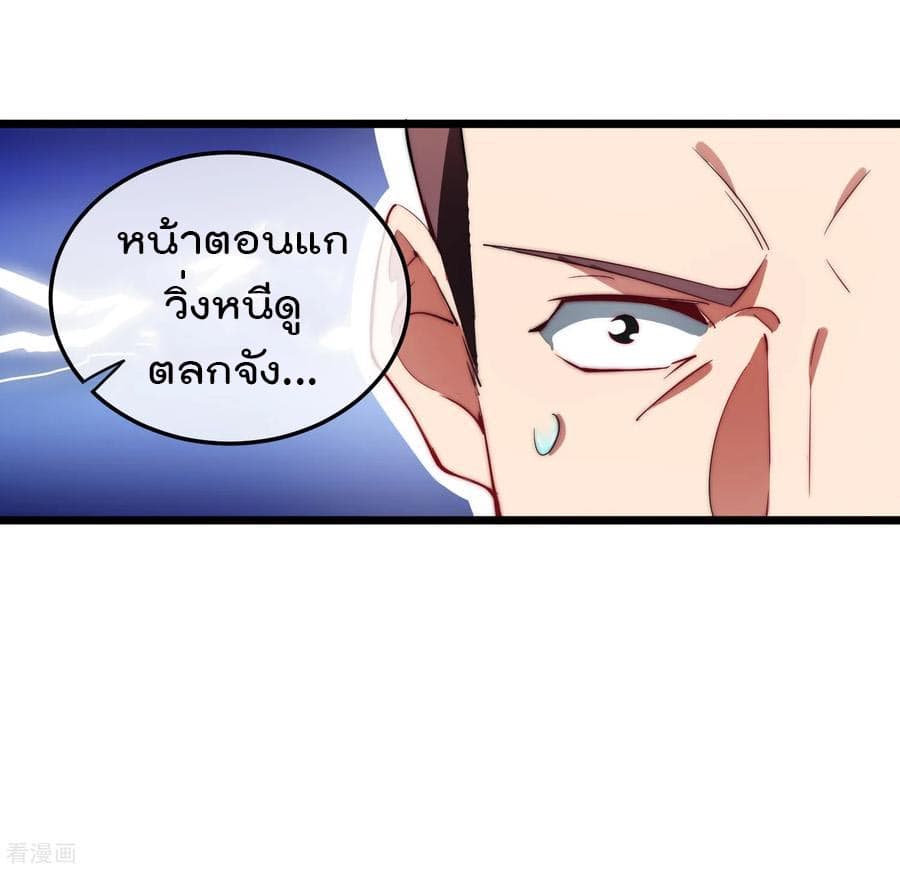 I am The Richest in The World ข้านี่แหละจะรวยที่สุดในโลก! page 15