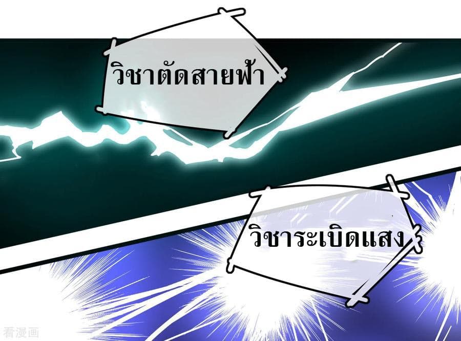 I am The Richest in The World ข้านี่แหละจะรวยที่สุดในโลก! page 27