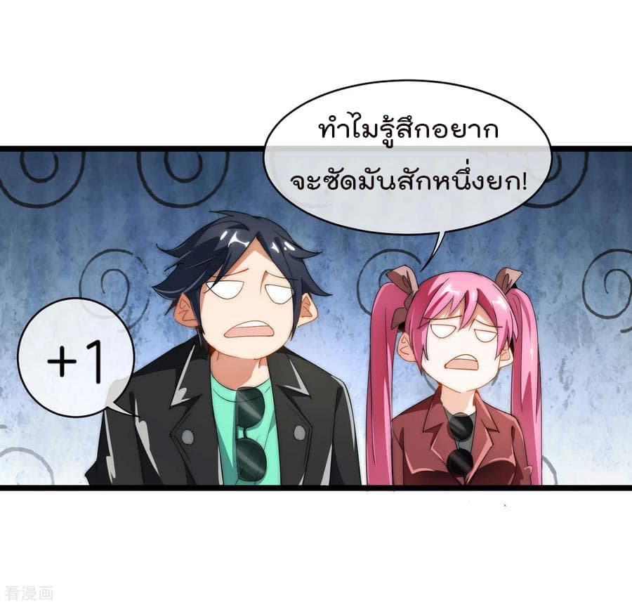 I am The Richest in The World ข้านี่แหละจะรวยที่สุดในโลก! page 32