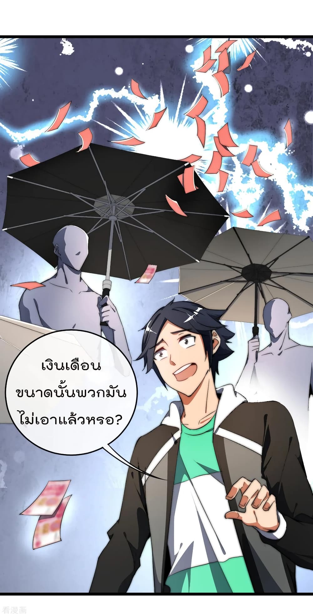 I am The Richest in The World ข้านี่แหละจะรวยที่สุดในโลก! page 14