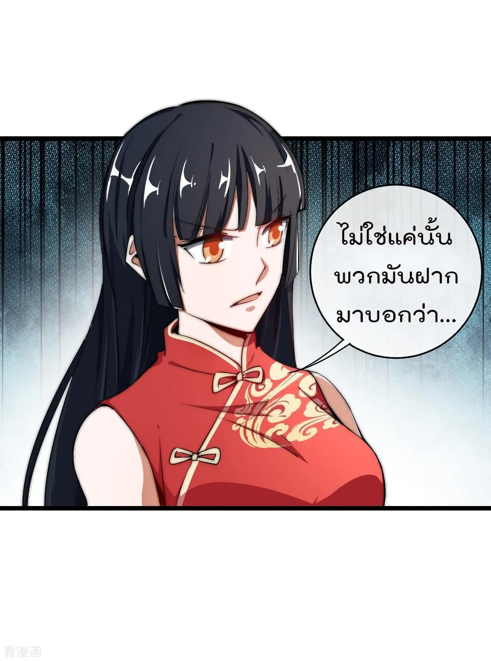 I am The Richest in The World ข้านี่แหละจะรวยที่สุดในโลก! page 15