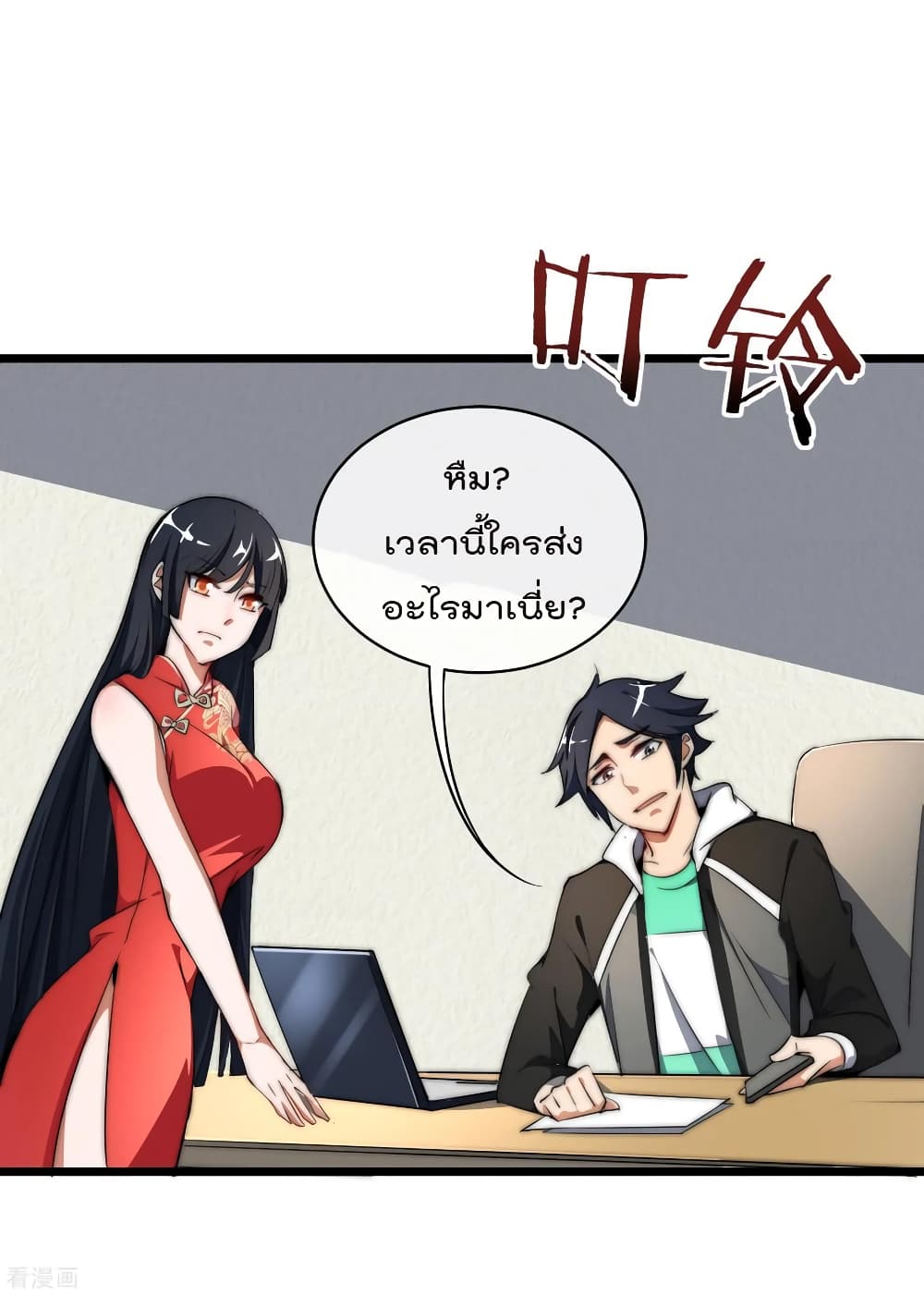 I am The Richest in The World ข้านี่แหละจะรวยที่สุดในโลก! page 18