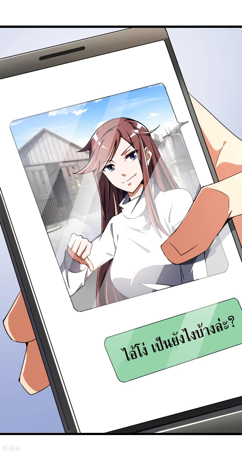 I am The Richest in The World ข้านี่แหละจะรวยที่สุดในโลก! page 19