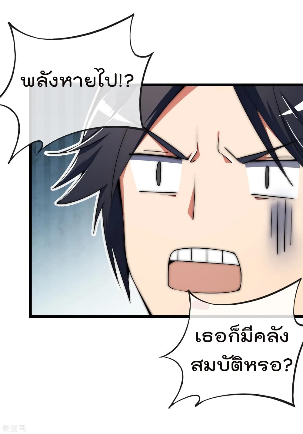 I am The Richest in The World ข้านี่แหละจะรวยที่สุดในโลก! page 28