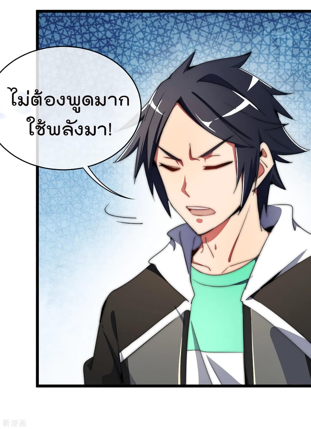 I am The Richest in The World ข้านี่แหละจะรวยที่สุดในโลก! page 30