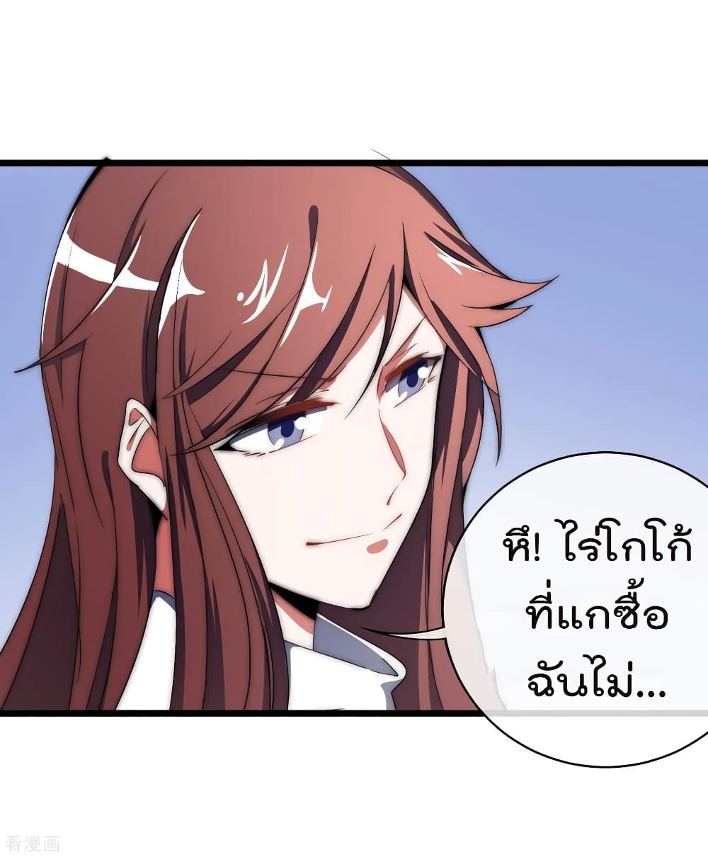 I am The Richest in The World ข้านี่แหละจะรวยที่สุดในโลก! page 31