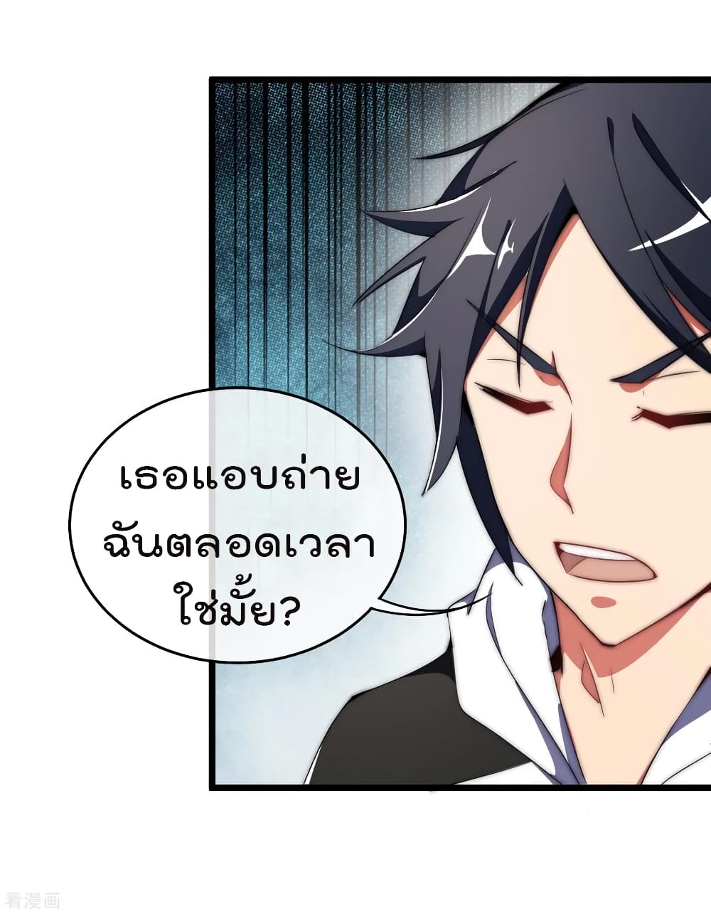 I am The Richest in The World ข้านี่แหละจะรวยที่สุดในโลก! page 34