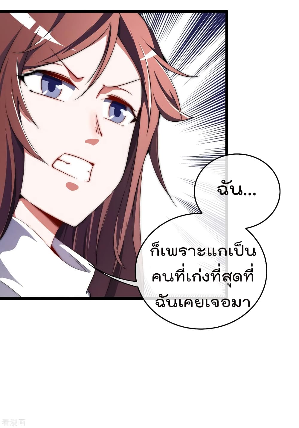 I am The Richest in The World ข้านี่แหละจะรวยที่สุดในโลก! page 35