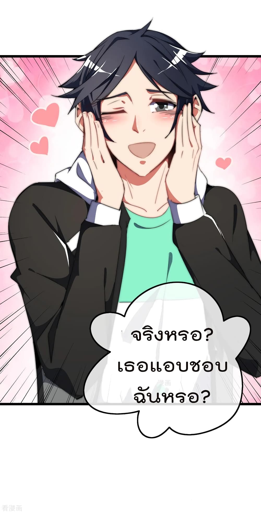 I am The Richest in The World ข้านี่แหละจะรวยที่สุดในโลก! page 36