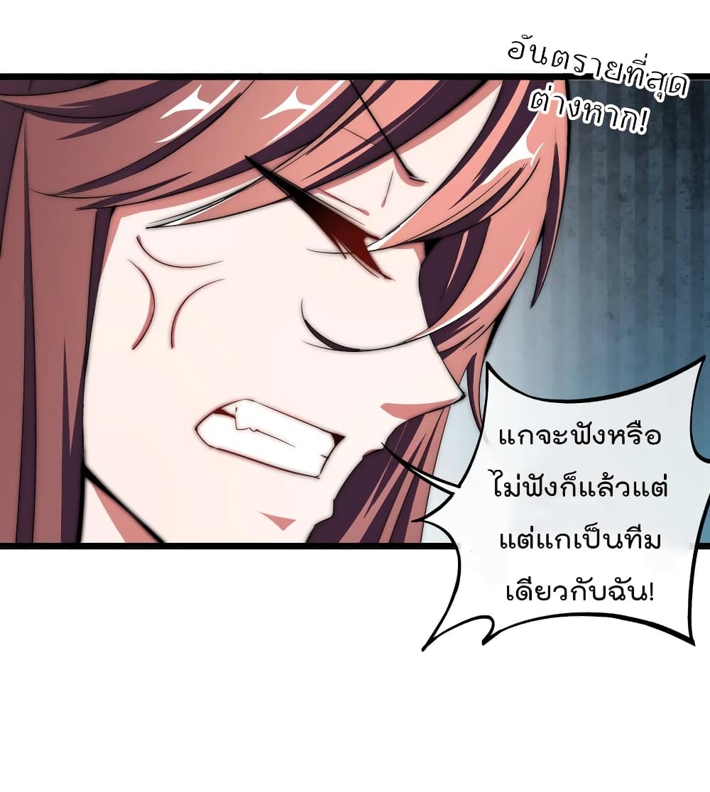 I am The Richest in The World ข้านี่แหละจะรวยที่สุดในโลก! page 37