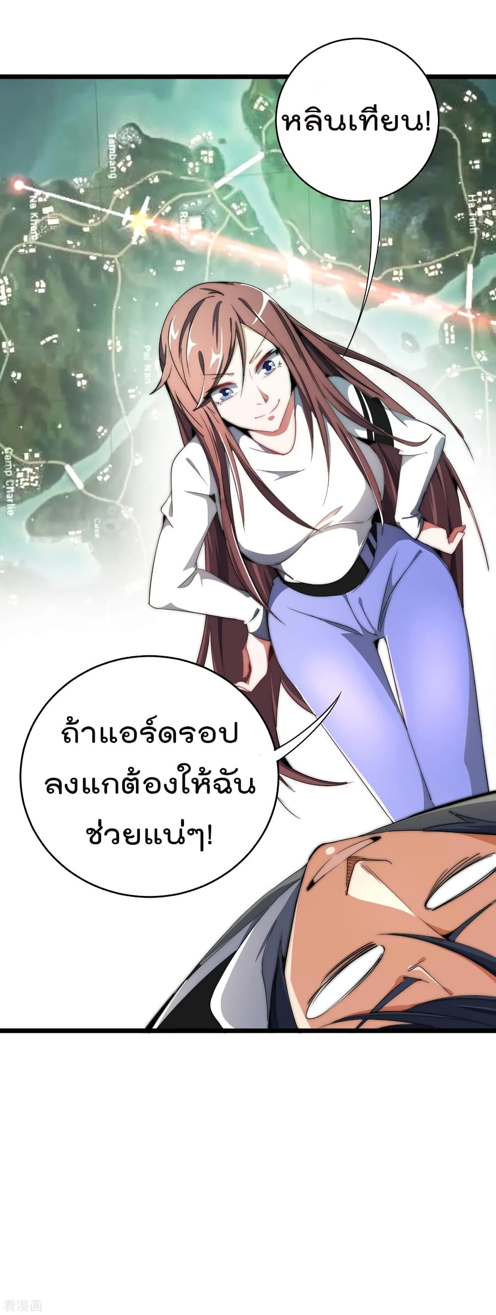 I am The Richest in The World ข้านี่แหละจะรวยที่สุดในโลก! page 40