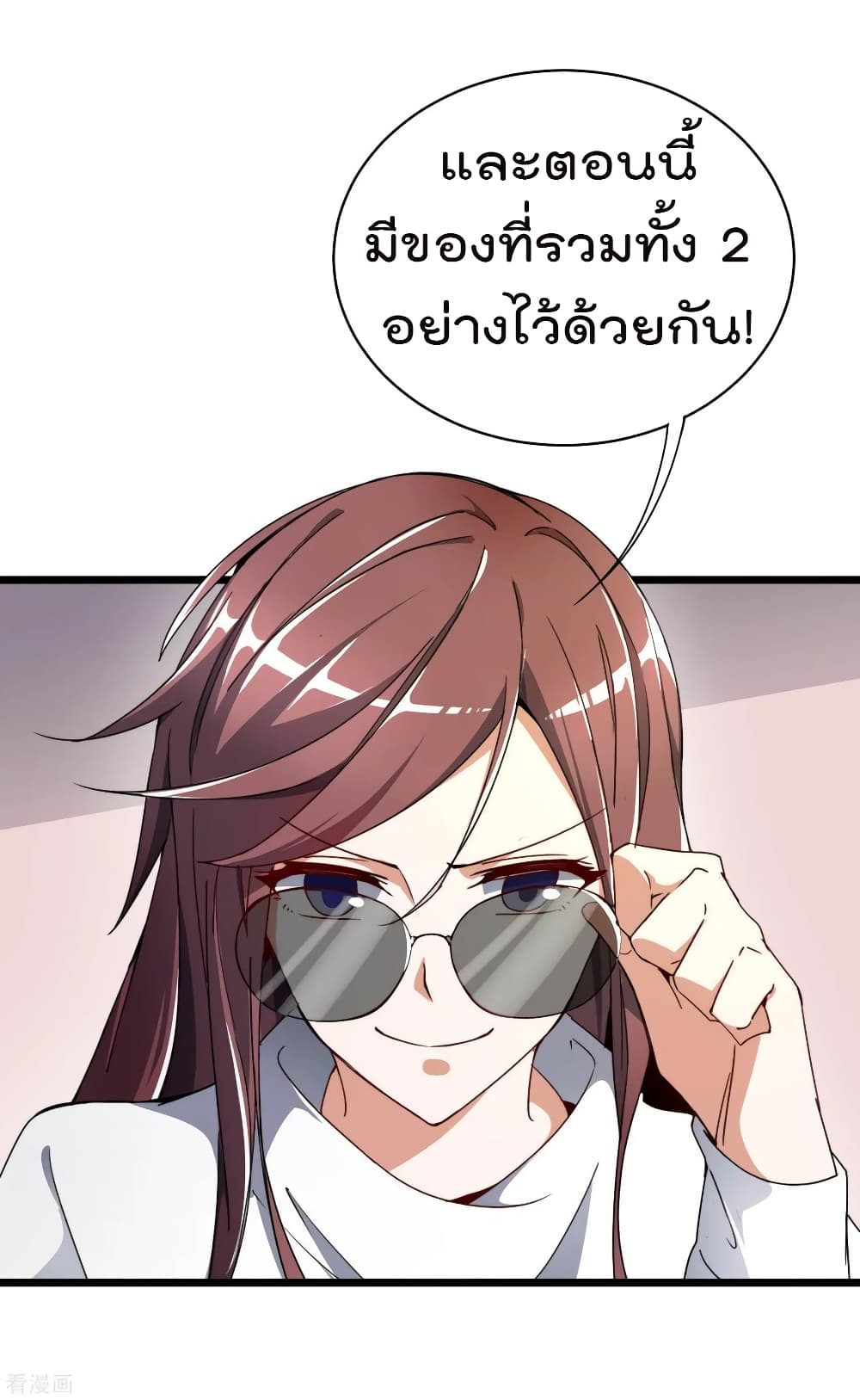 I am The Richest in The World ข้านี่แหละจะรวยที่สุดในโลก! page 6