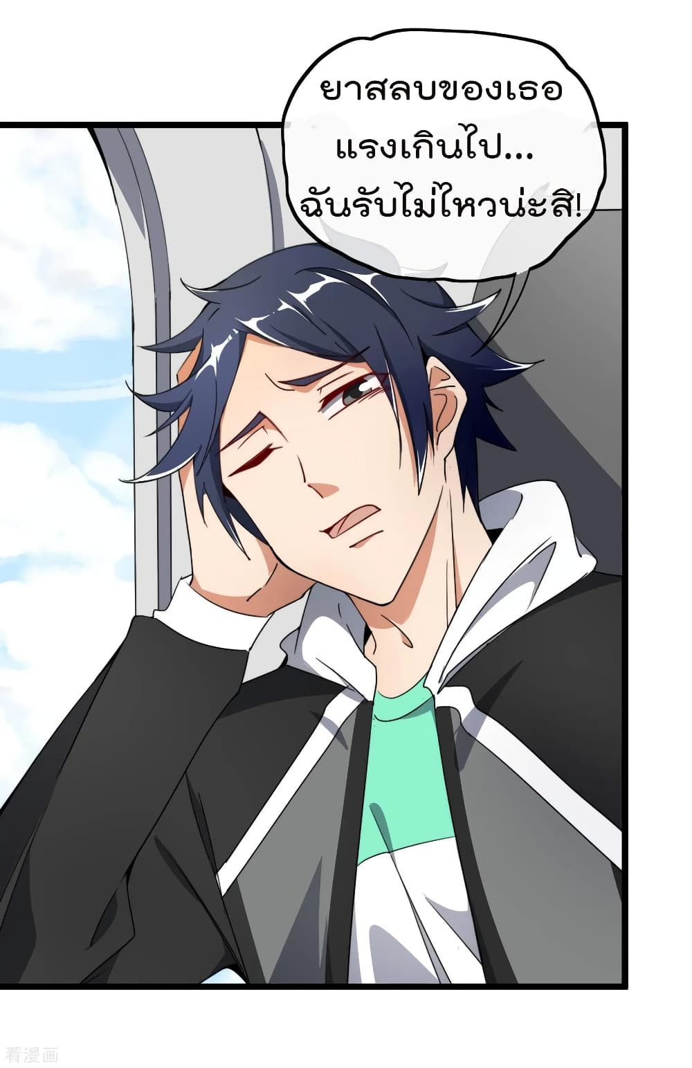 I am The Richest in The World ข้านี่แหละจะรวยที่สุดในโลก! page 14