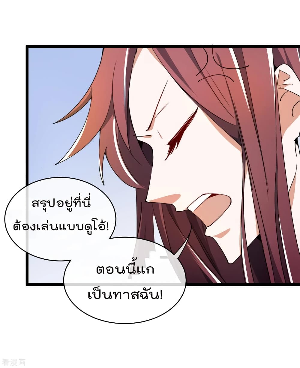 I am The Richest in The World ข้านี่แหละจะรวยที่สุดในโลก! page 16