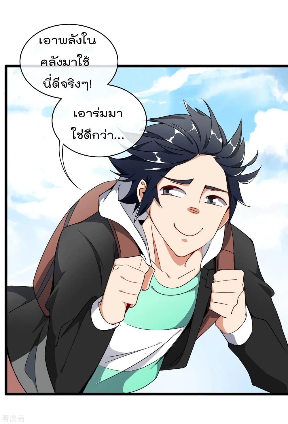 I am The Richest in The World ข้านี่แหละจะรวยที่สุดในโลก! page 31