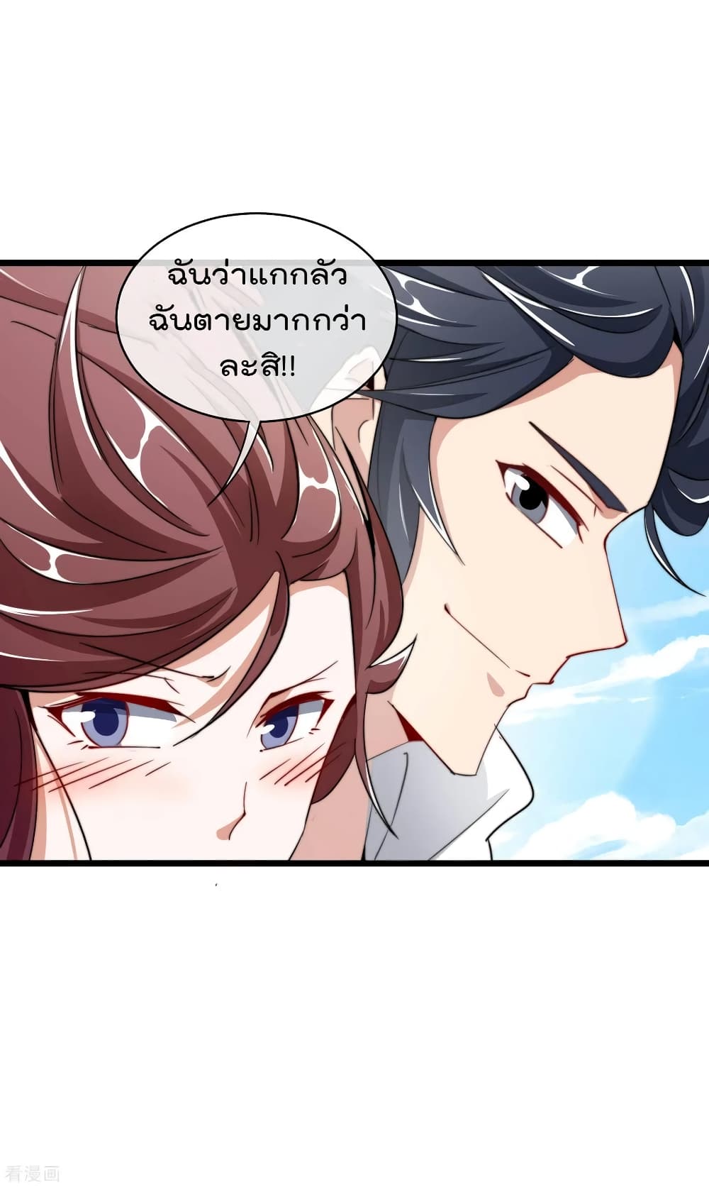 I am The Richest in The World ข้านี่แหละจะรวยที่สุดในโลก! page 8