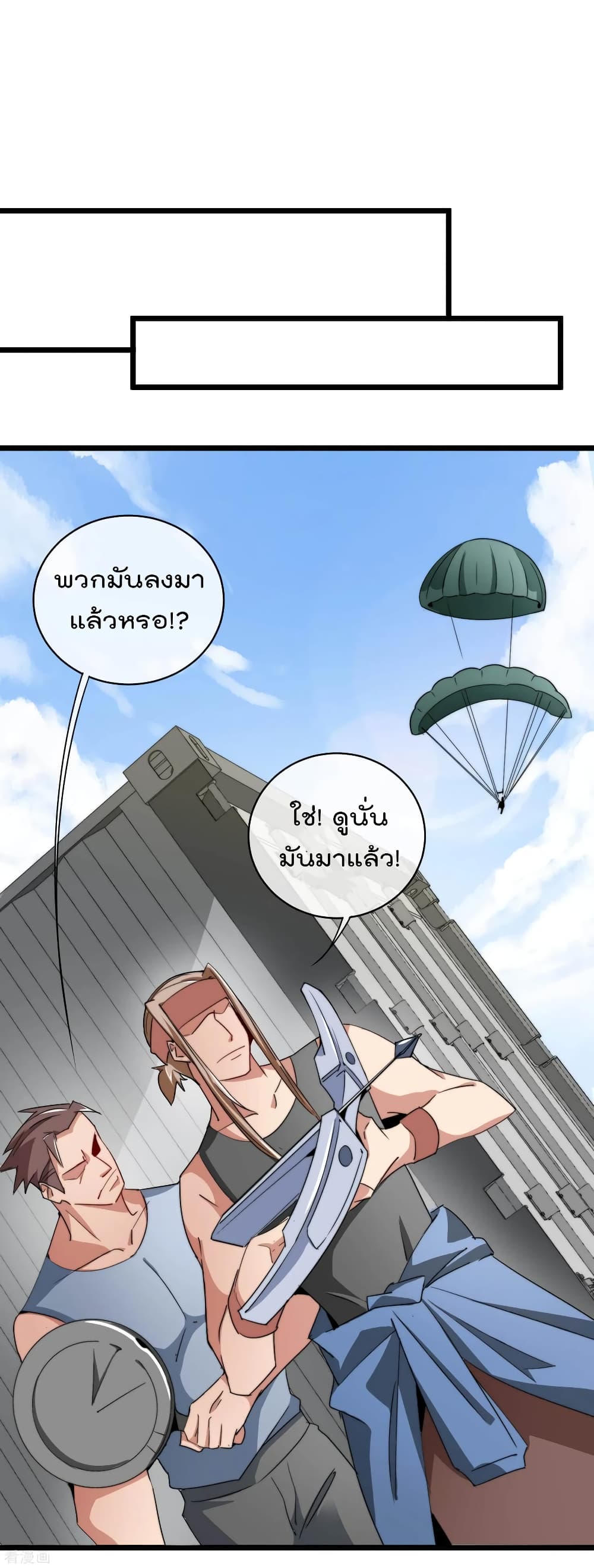 I am The Richest in The World ข้านี่แหละจะรวยที่สุดในโลก! page 11