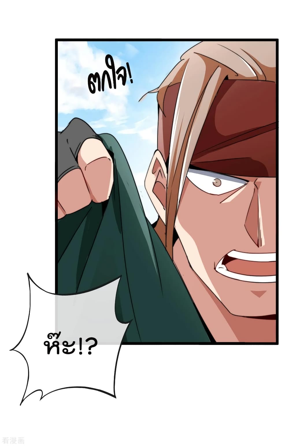 I am The Richest in The World ข้านี่แหละจะรวยที่สุดในโลก! page 18