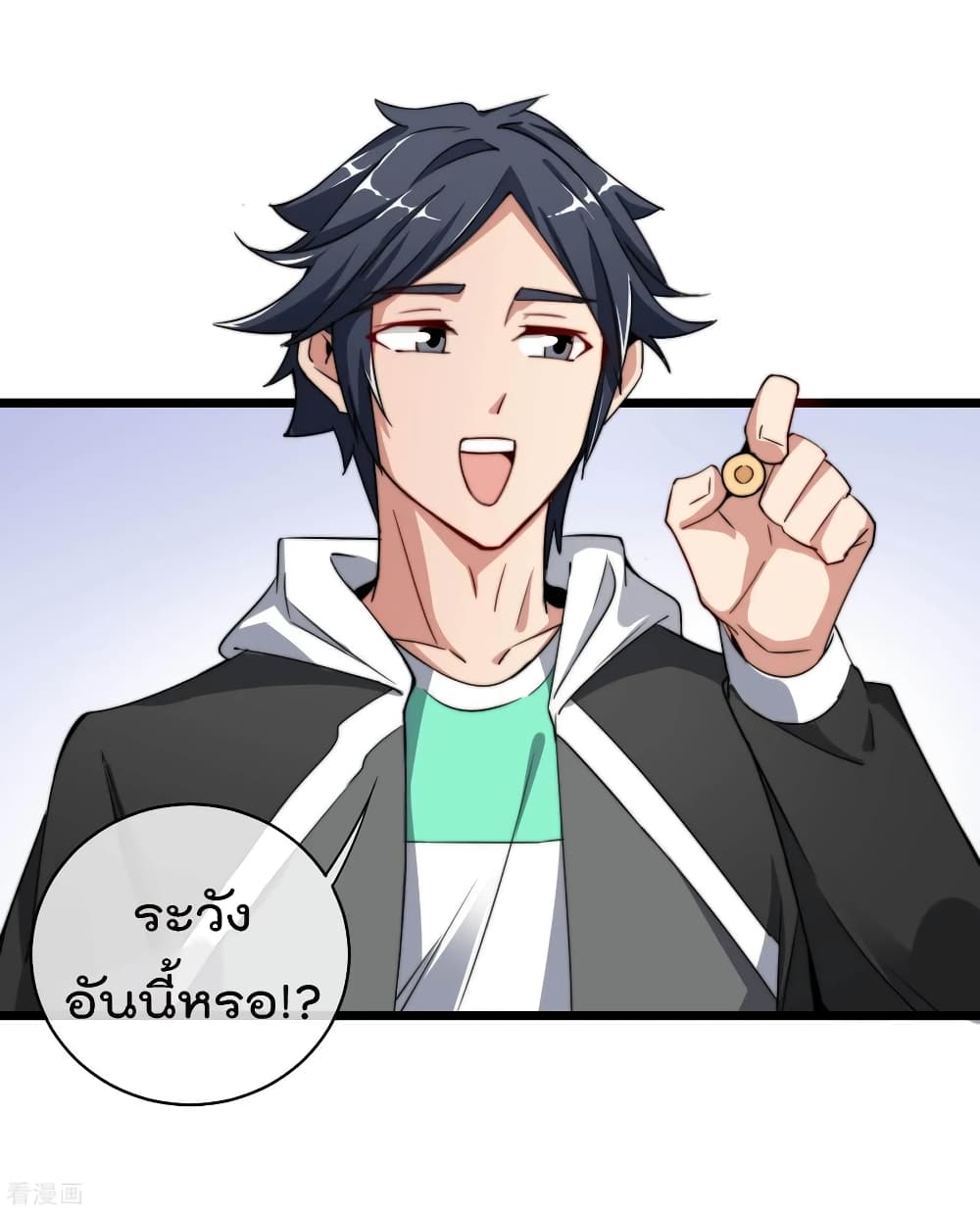 I am The Richest in The World ข้านี่แหละจะรวยที่สุดในโลก! page 31