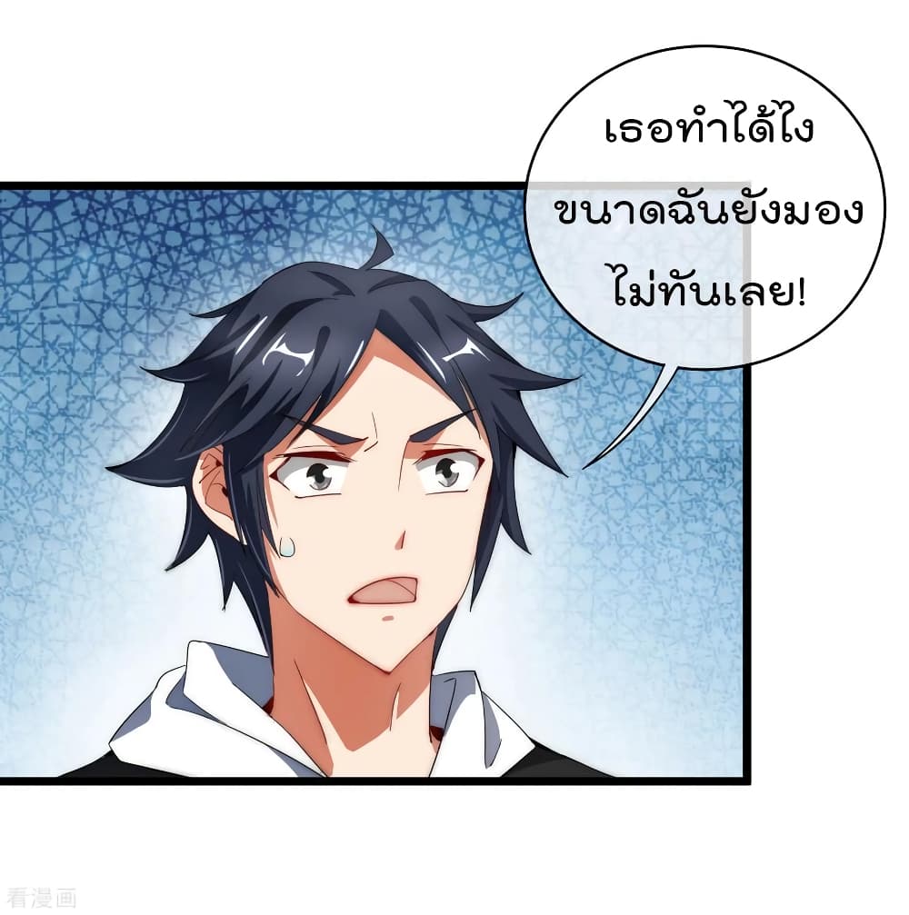 I am The Richest in The World ข้านี่แหละจะรวยที่สุดในโลก! page 3