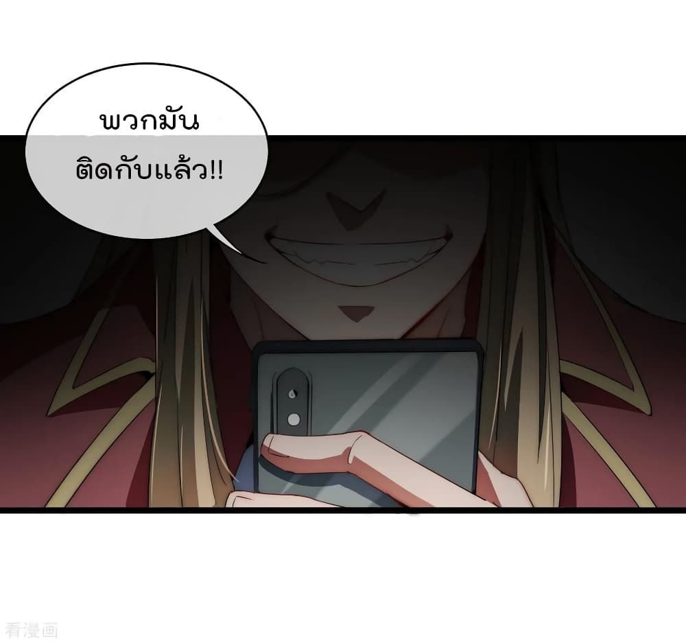 I am The Richest in The World ข้านี่แหละจะรวยที่สุดในโลก! page 7