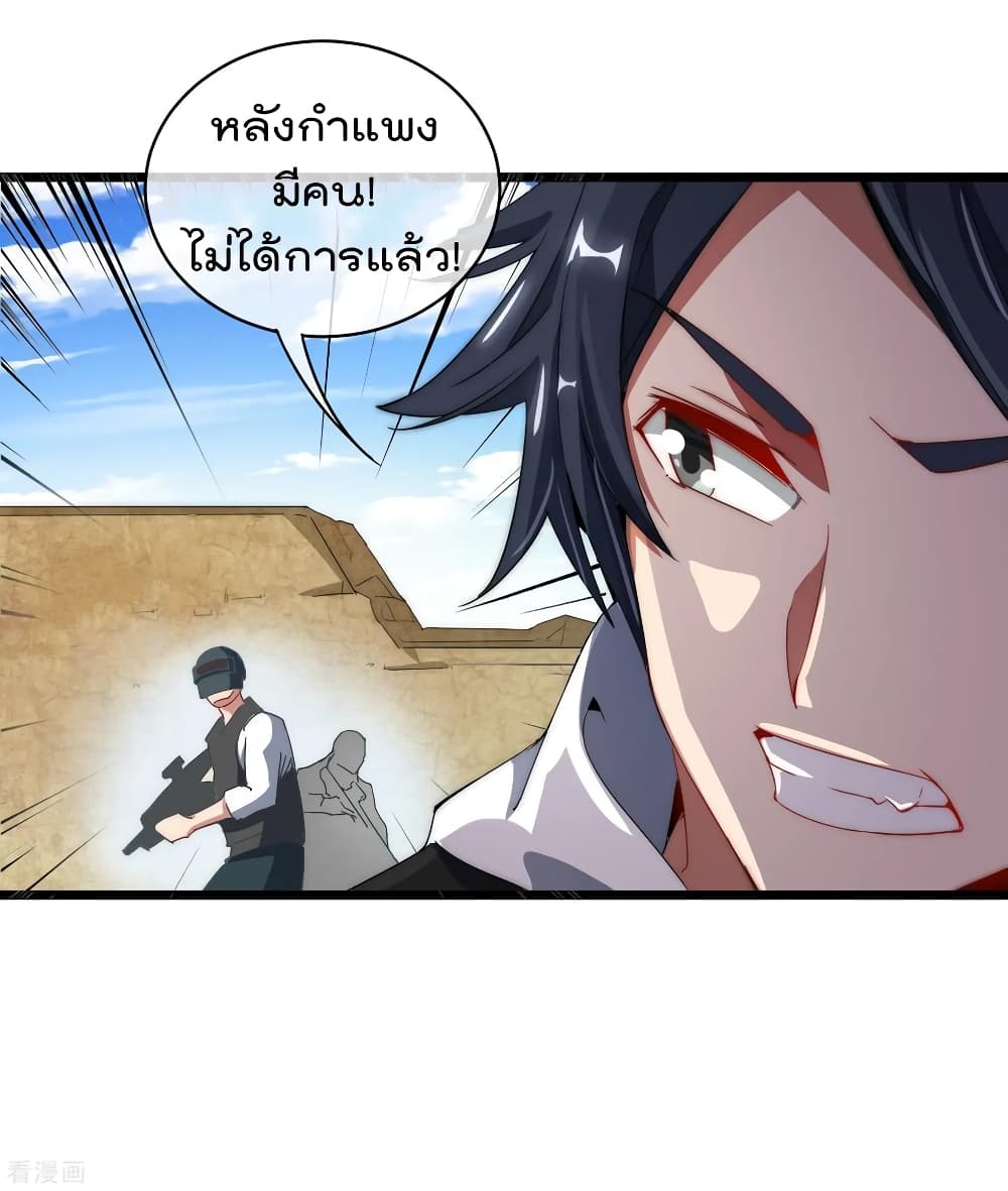 I am The Richest in The World ข้านี่แหละจะรวยที่สุดในโลก! page 10