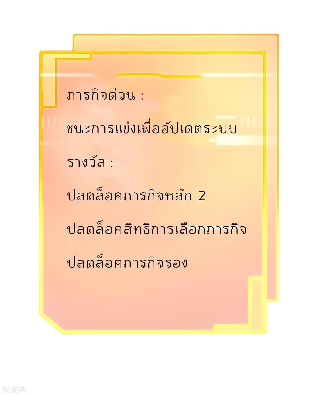 I am The Richest in The World ข้านี่แหละจะรวยที่สุดในโลก! page 4