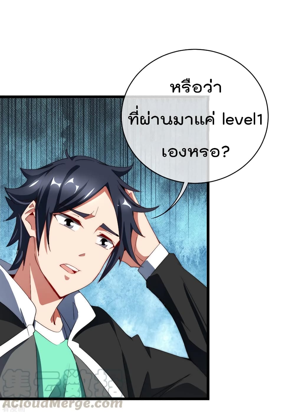 I am The Richest in The World ข้านี่แหละจะรวยที่สุดในโลก! page 5