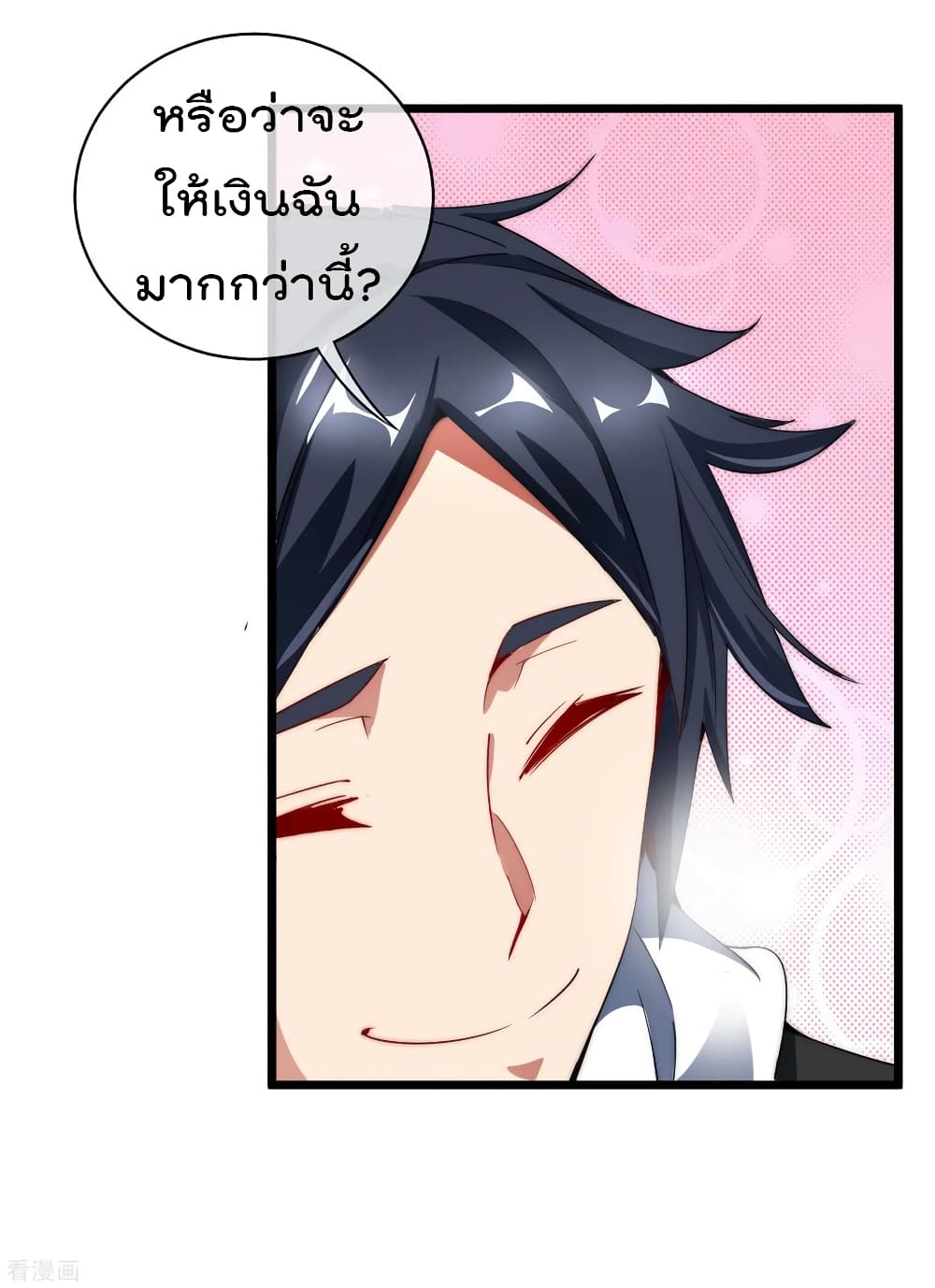 I am The Richest in The World ข้านี่แหละจะรวยที่สุดในโลก! page 6