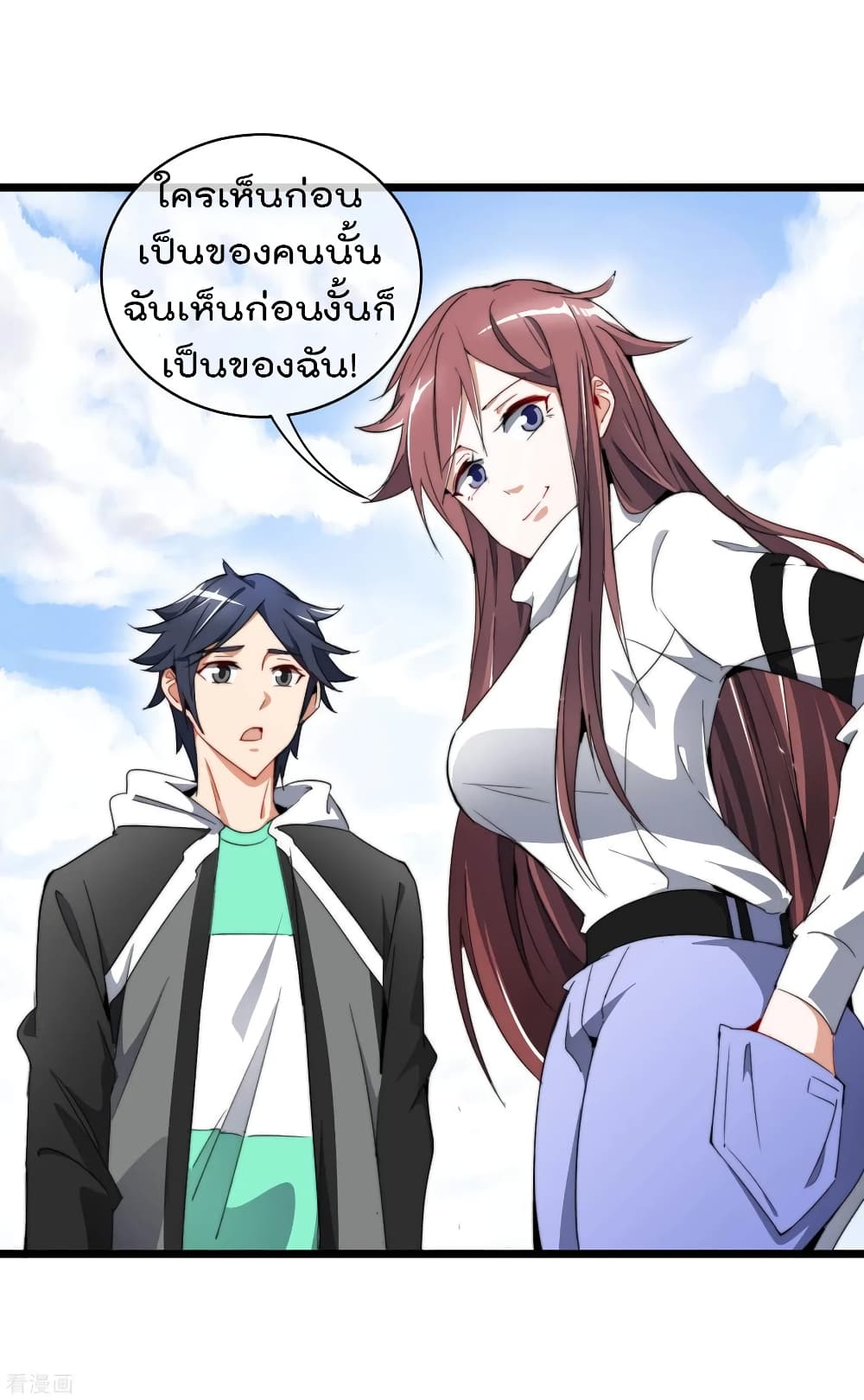 I am The Richest in The World ข้านี่แหละจะรวยที่สุดในโลก! page 7