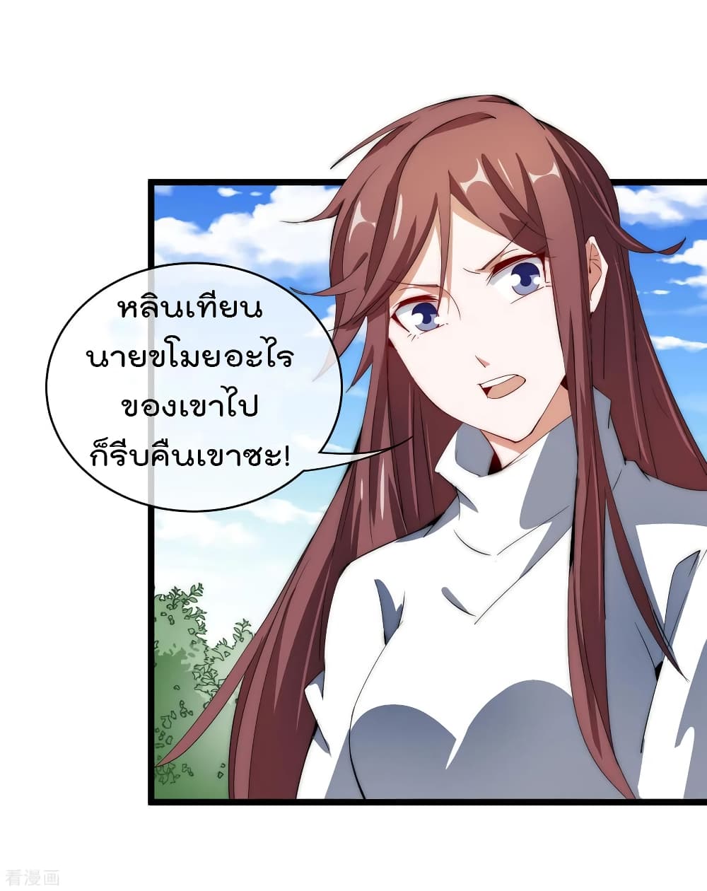 I am The Richest in The World ข้านี่แหละจะรวยที่สุดในโลก! page 7