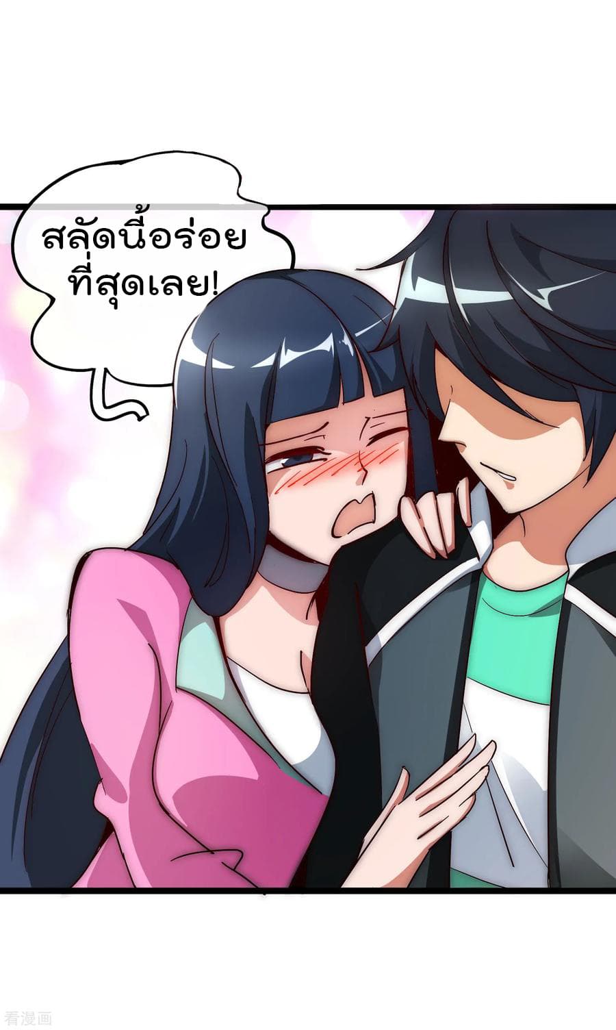 I am The Richest in The World ข้านี่แหละจะรวยที่สุดในโลก! page 7