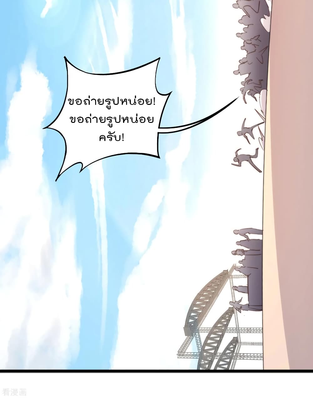 I am The Richest in The World ข้านี่แหละจะรวยที่สุดในโลก! page 6