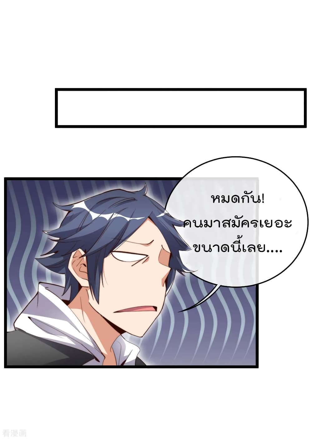 I am The Richest in The World ข้านี่แหละจะรวยที่สุดในโลก! page 8