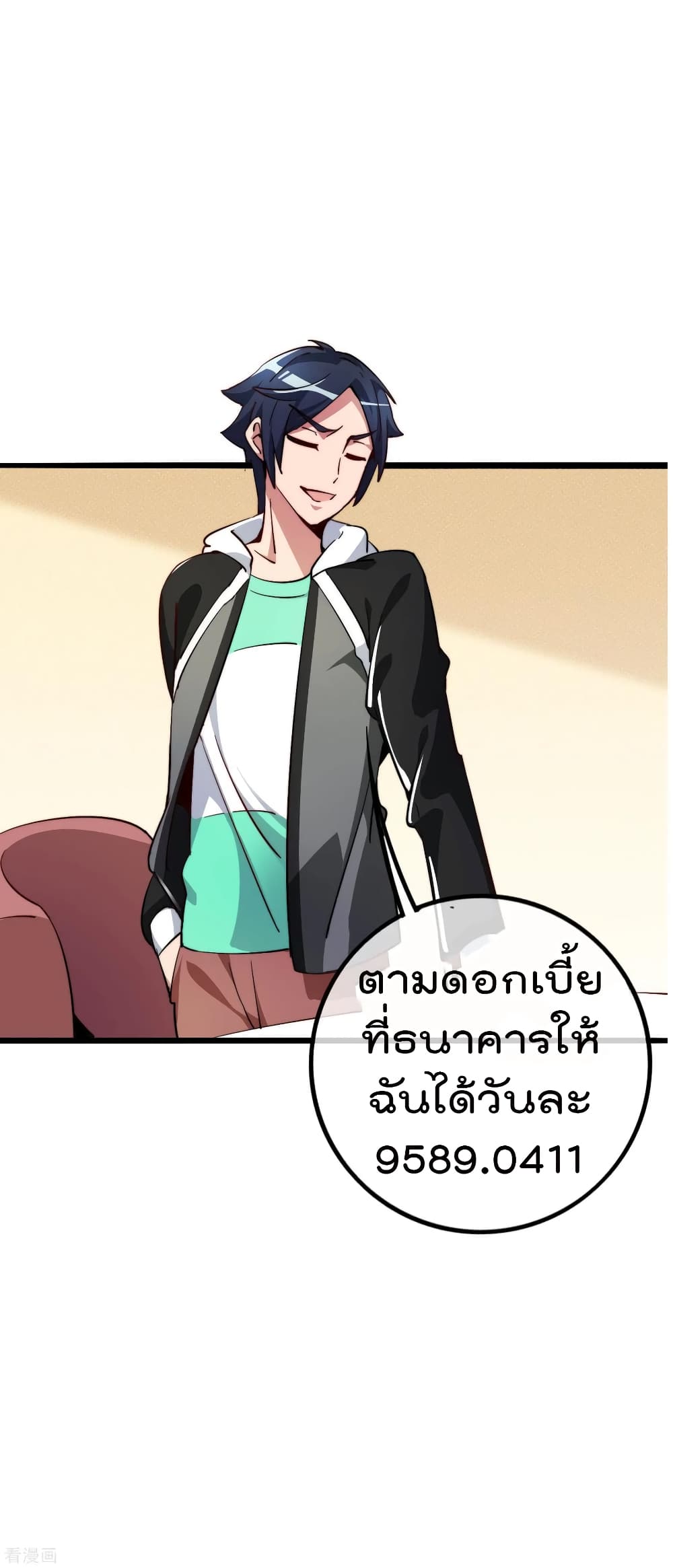 I am The Richest in The World ข้านี่แหละจะรวยที่สุดในโลก! page 4