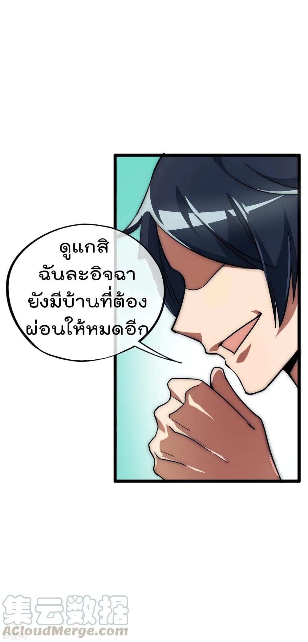 I am The Richest in The World ข้านี่แหละจะรวยที่สุดในโลก! page 8