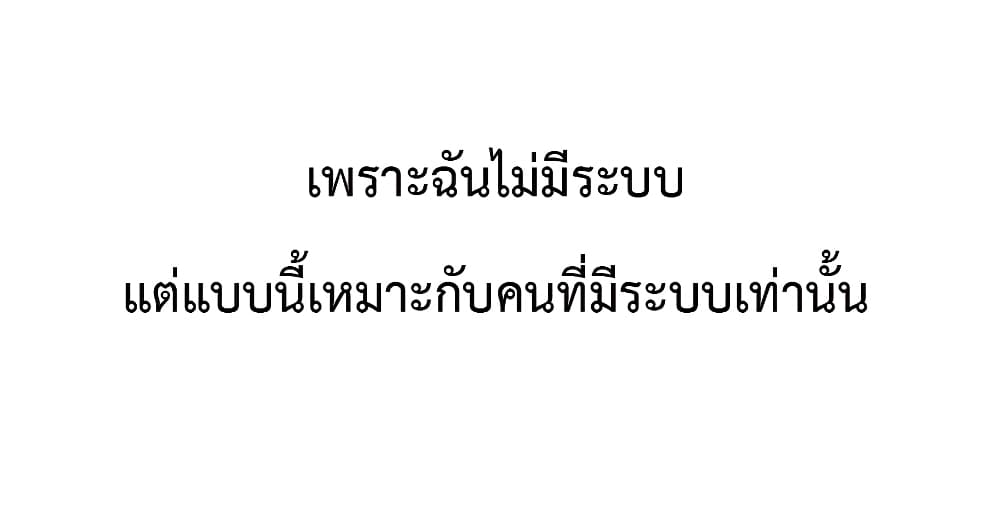 I am The Richest in The World ข้านี่แหละจะรวยที่สุดในโลก! page 5