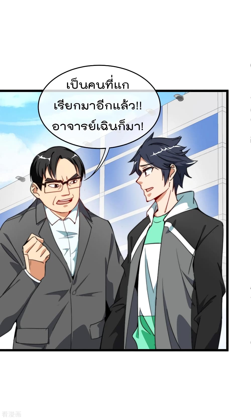 I am The Richest in The World ข้านี่แหละจะรวยที่สุดในโลก! page 3