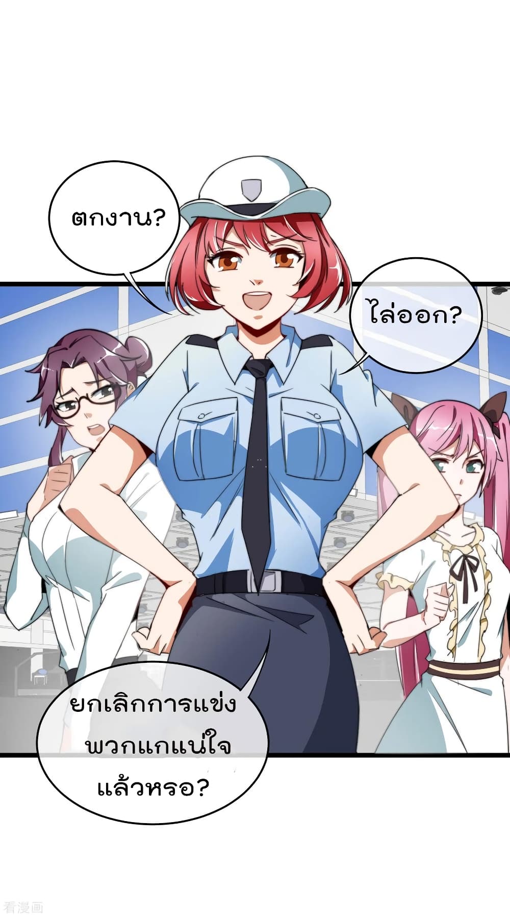 I am The Richest in The World ข้านี่แหละจะรวยที่สุดในโลก! page 10