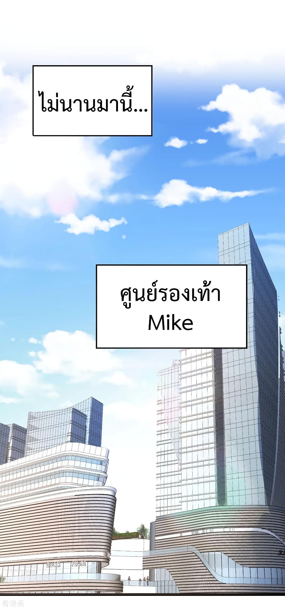 I am The Richest in The World ข้านี่แหละจะรวยที่สุดในโลก! page 2