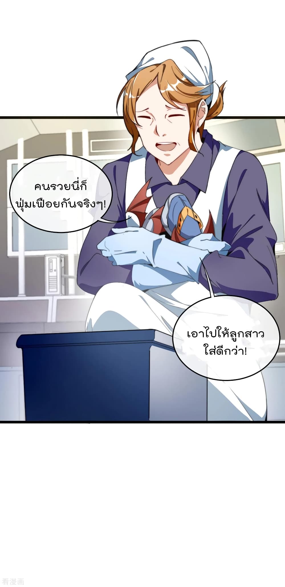 I am The Richest in The World ข้านี่แหละจะรวยที่สุดในโลก! page 10