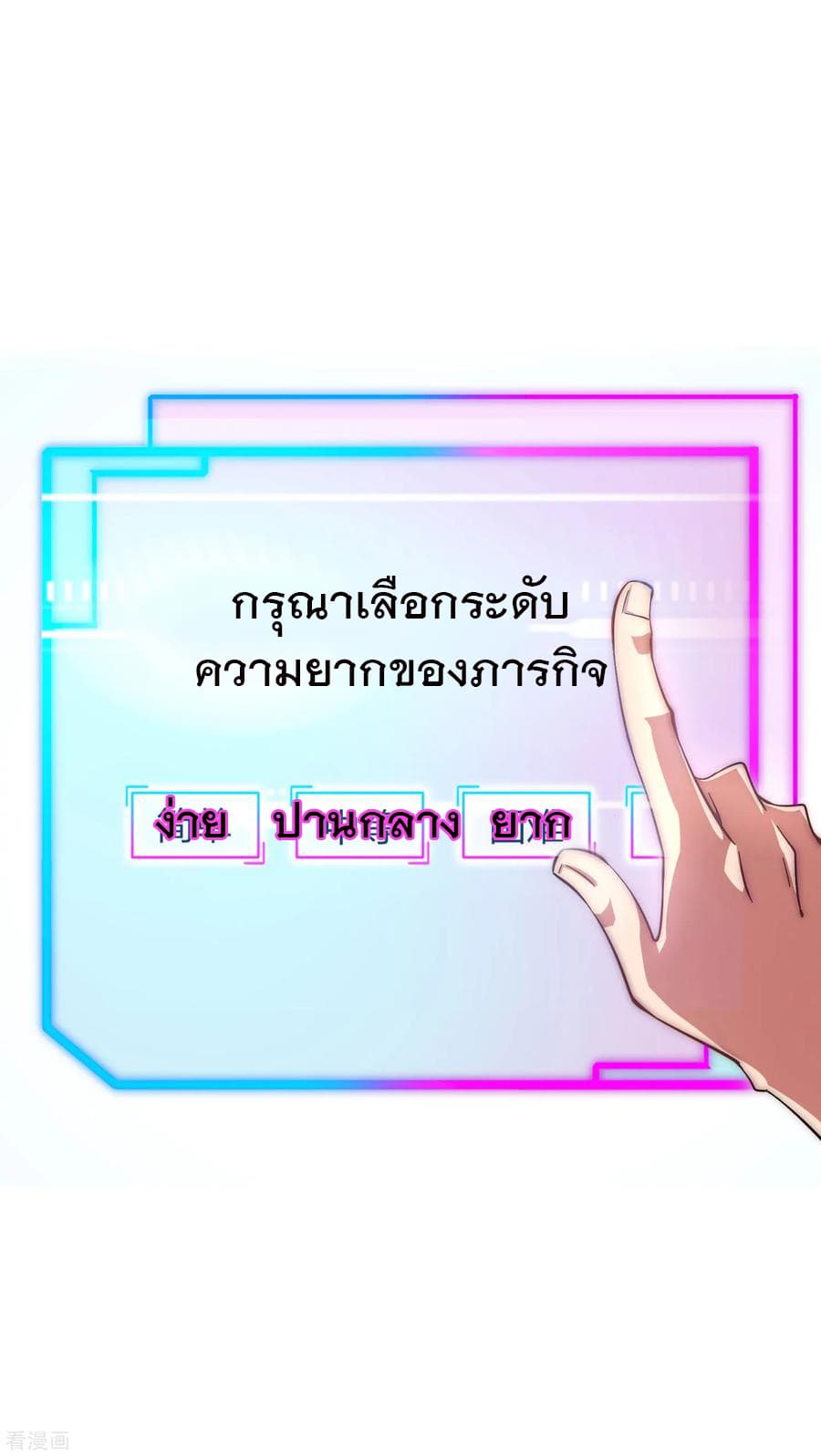 I am The Richest in The World ข้านี่แหละจะรวยที่สุดในโลก! page 26